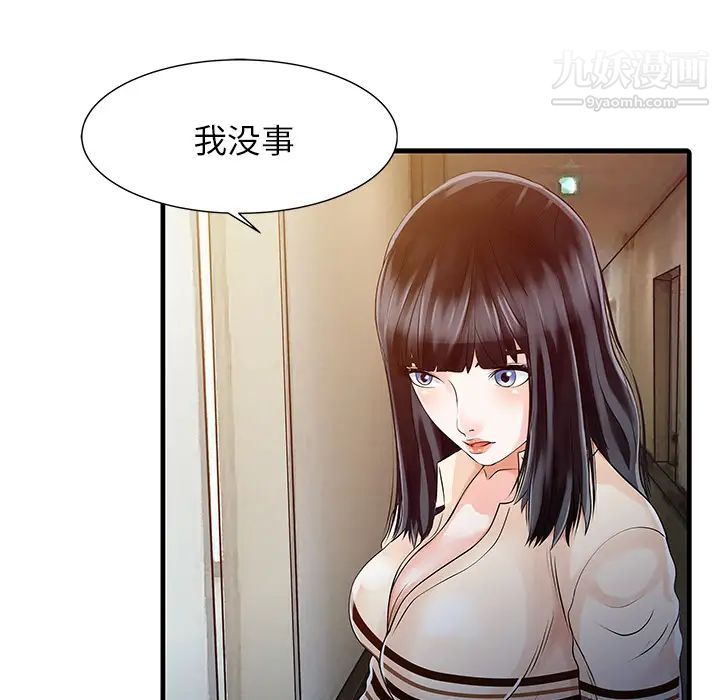 家有雙妻第10话