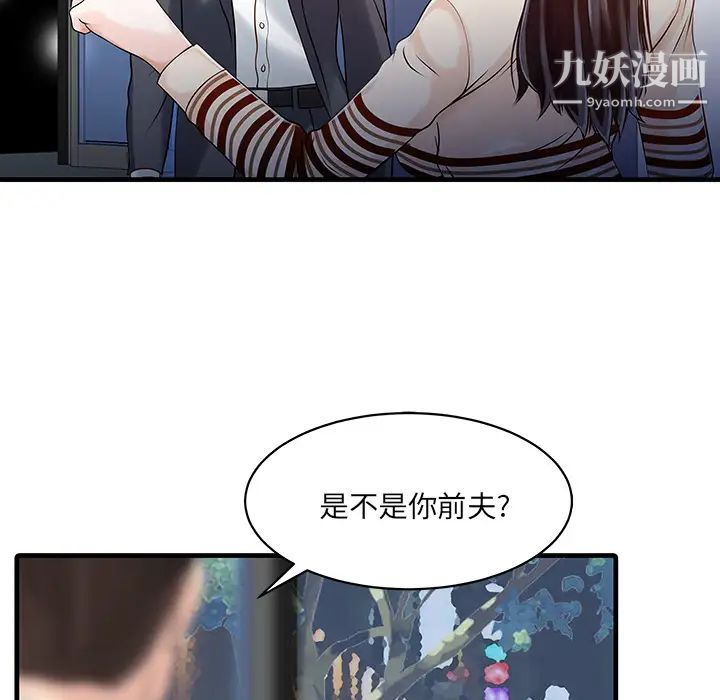 家有双妻第10话