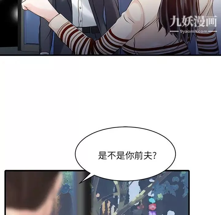 家有双妻-第10话 - 图片 22