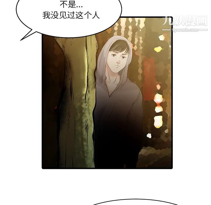 家有双妻第10话