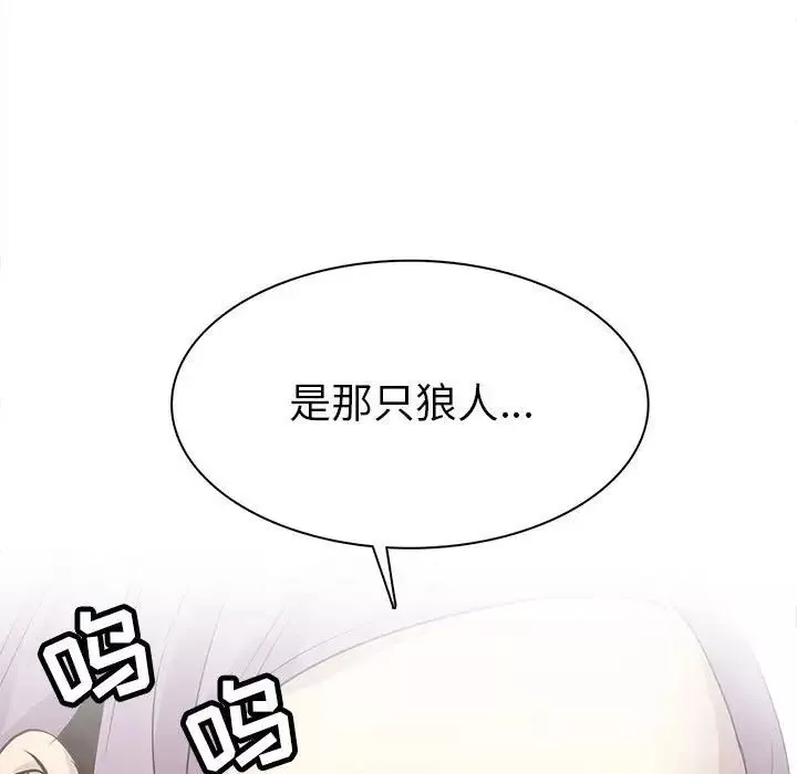 野性之城-第77话 - 图片 63