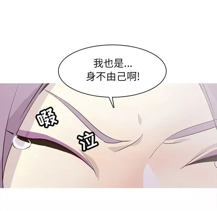 野性之城-第77话 - 图片 62