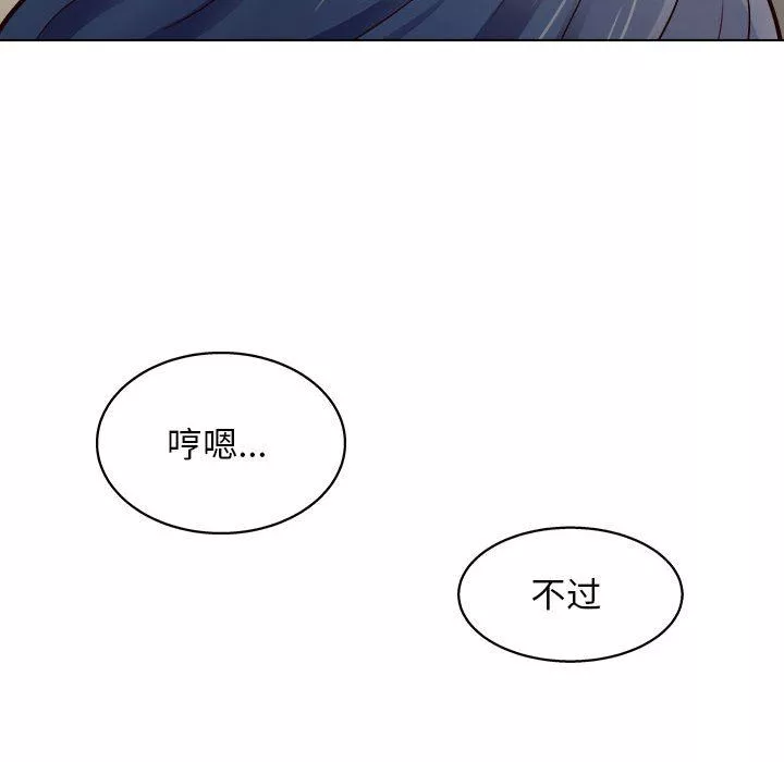 工作室男女-第14话 - 图片 50