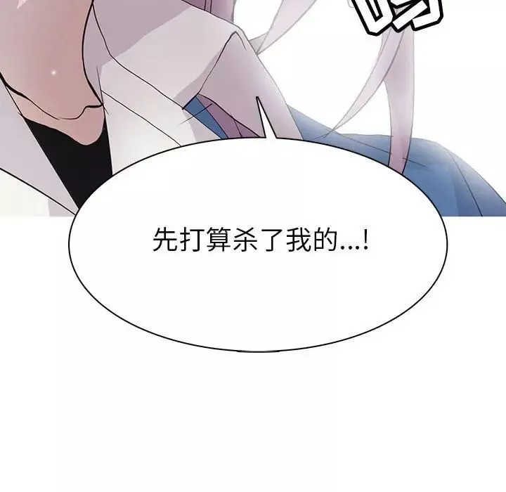 野性之城-第77话 - 图片 65