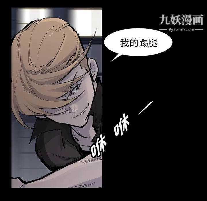 金钱游戏-第30话 - 图片 18