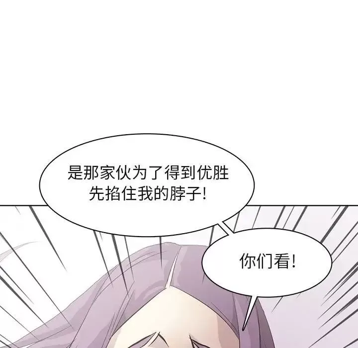 野性之城-第77话 - 图片 66