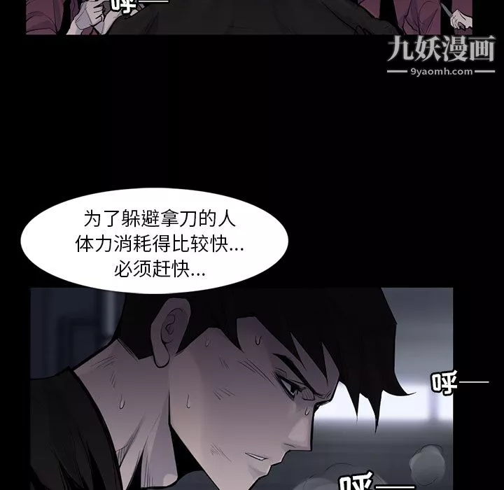 金钱游戏-第30话 - 图片 21