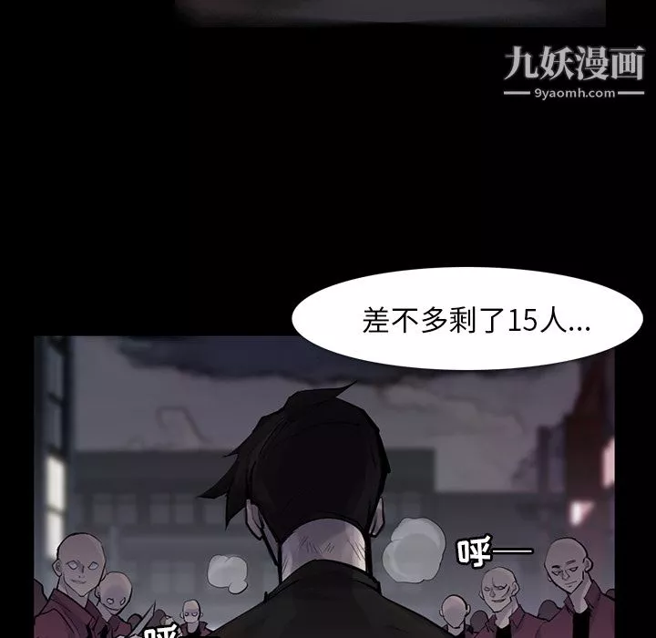 金钱游戏-第30话 - 图片 20