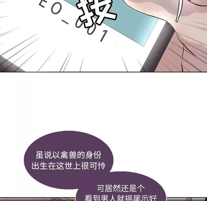 野性之城-第77话 - 图片 69