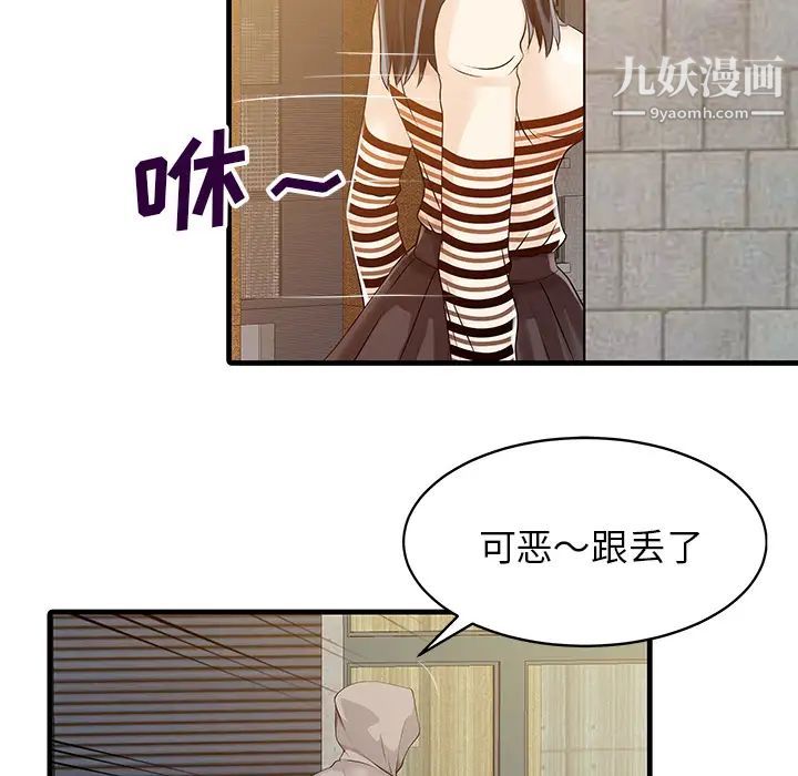 家有双妻第10话