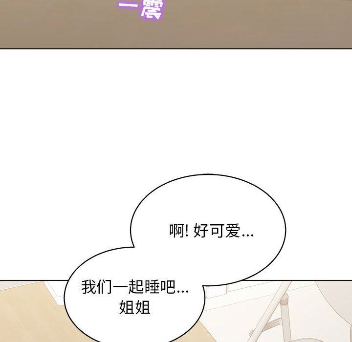 工作室男女第14话