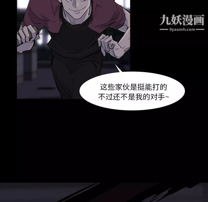 金钱游戏-第30话 - 图片 30