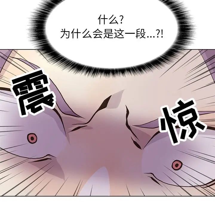 野性之城第77话