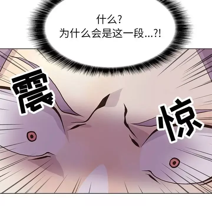 野性之城-第77话 - 图片 76