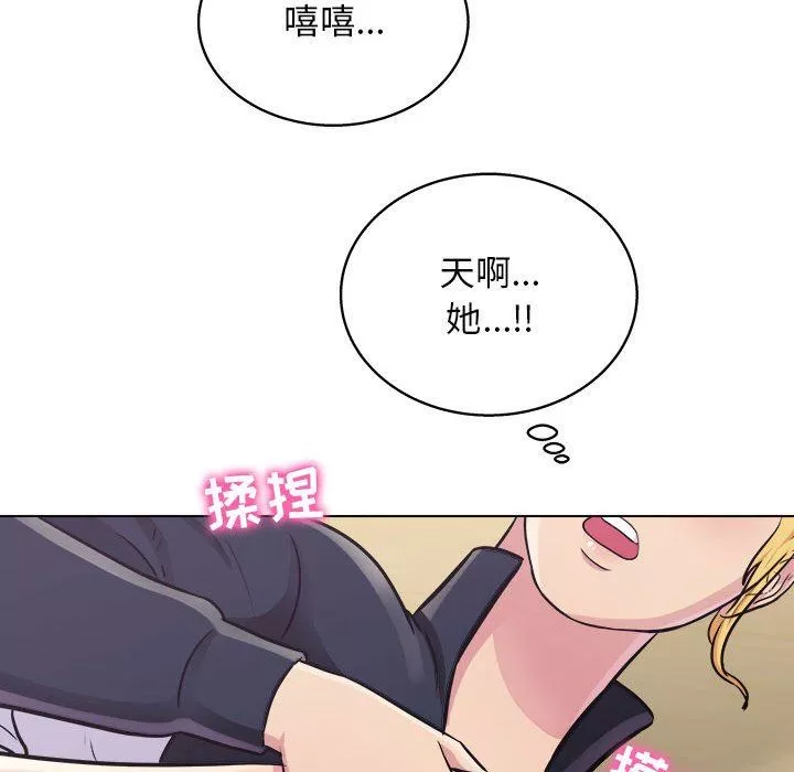 工作室男女-第14话 - 图片 65