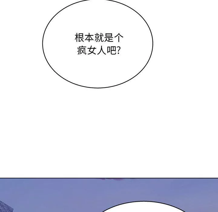工作室男女第14話
