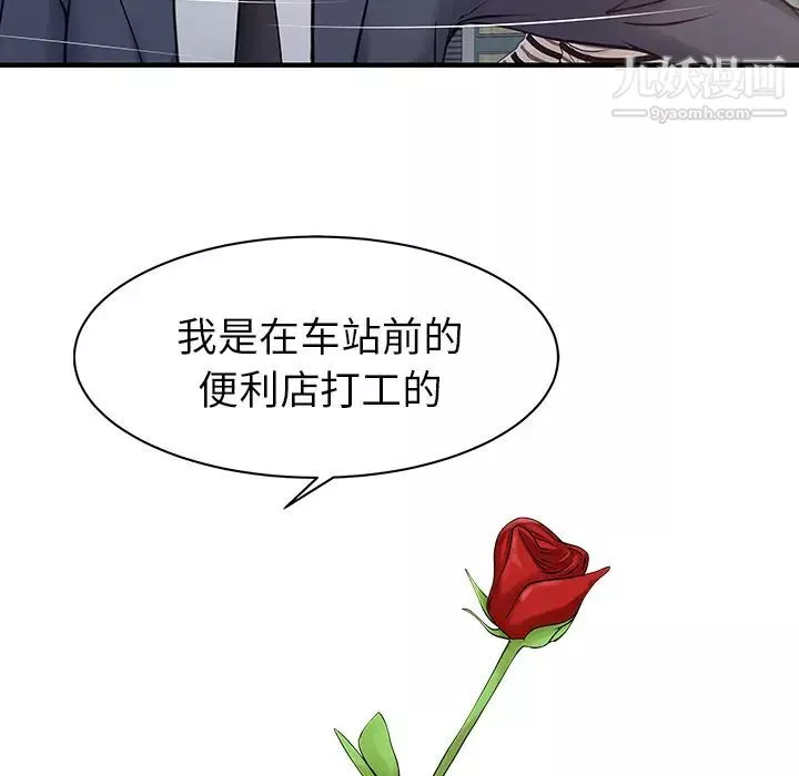 家有雙妻第10话