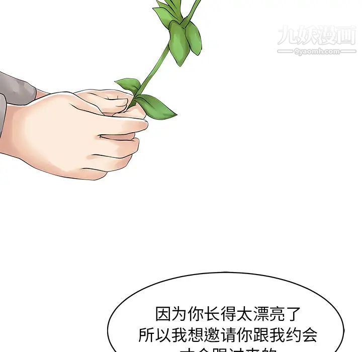 家有双妻第10话