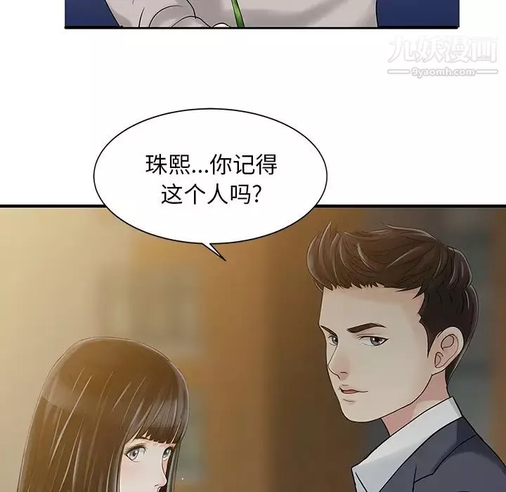 家有双妻-第10话 - 图片 46
