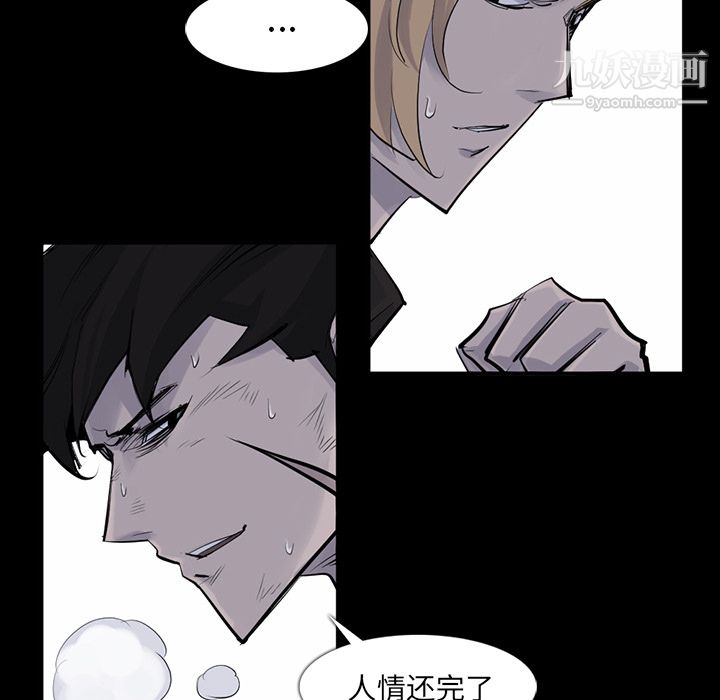 金钱游戏第30话