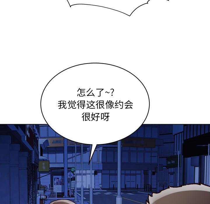 工作室男女第14话