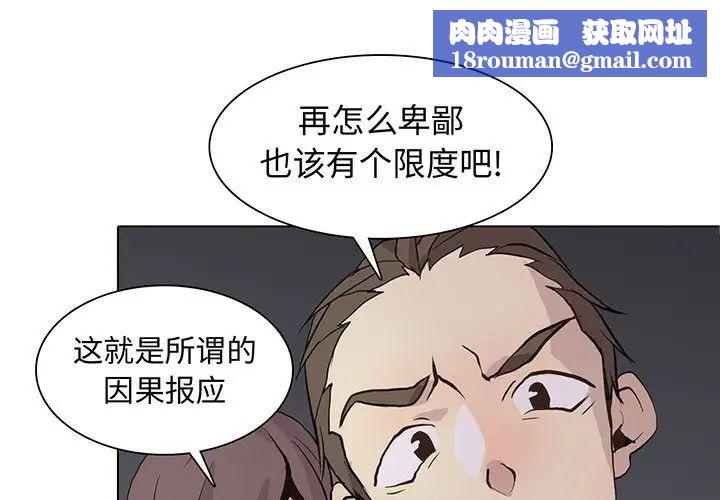 野性之城第78话