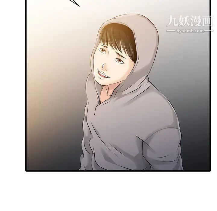 家有雙妻第10话