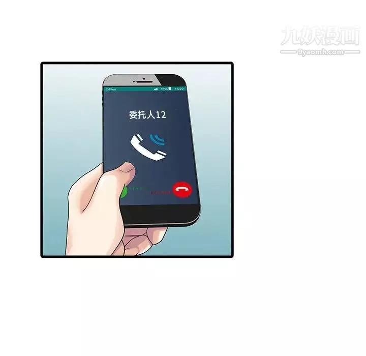 家有双妻-第10话 - 图片 51
