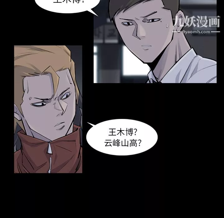 金钱游戏-第30话 - 图片 48