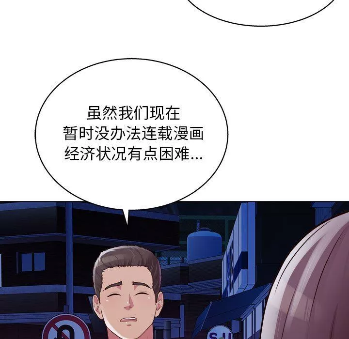 工作室男女-第14话 - 图片 83