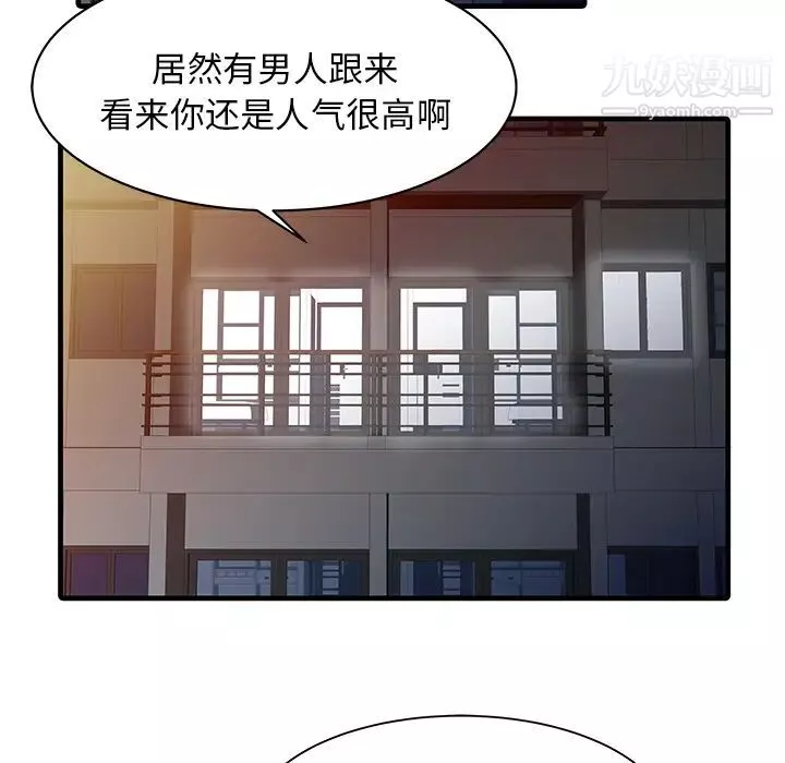 家有双妻-第10话 - 图片 55