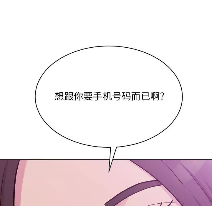 工作室男女第14話