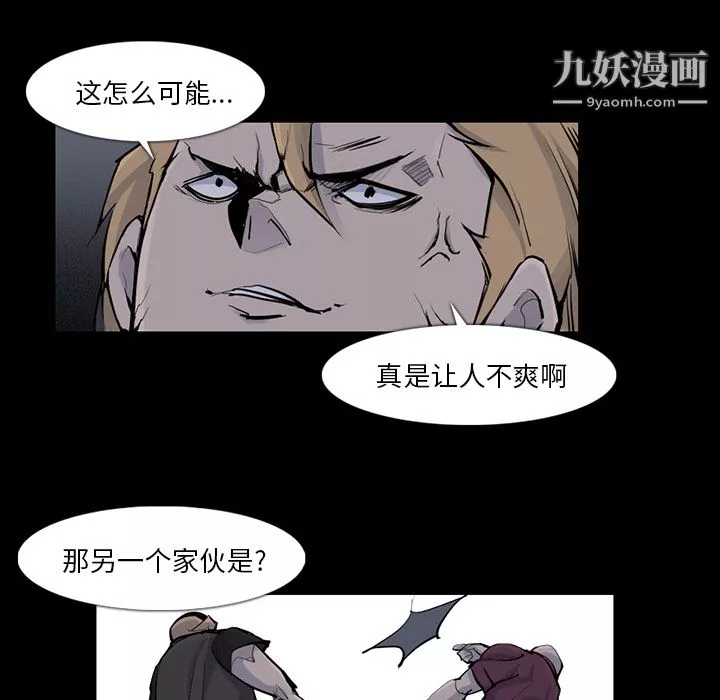 金钱游戏-第30话 - 图片 53