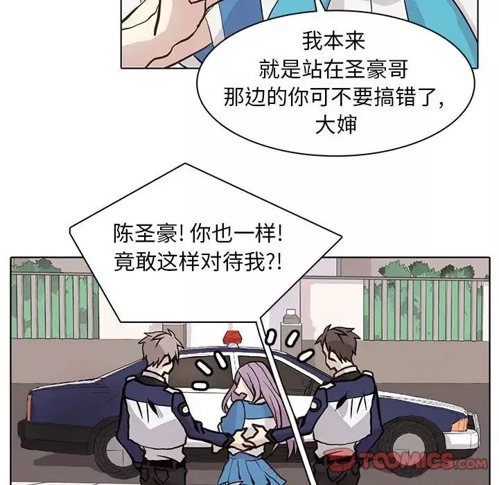野性之城-第78话 - 图片 14