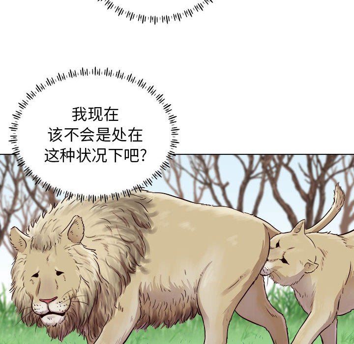 工作室男女第14話