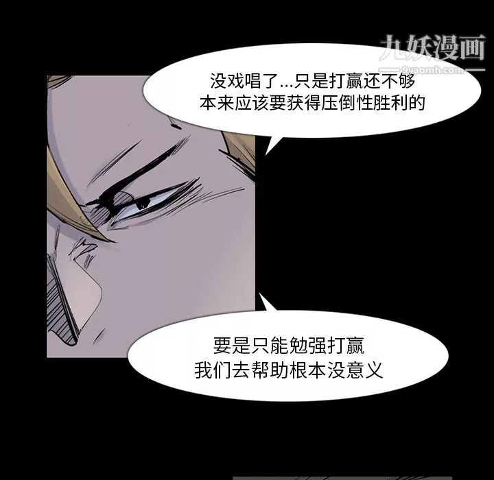 金钱游戏-第30话 - 图片 60