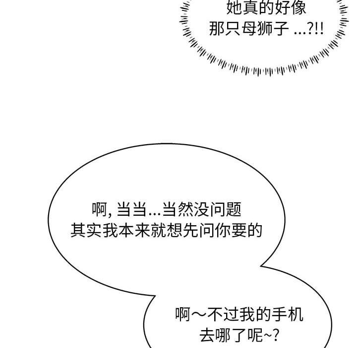 工作室男女第14话