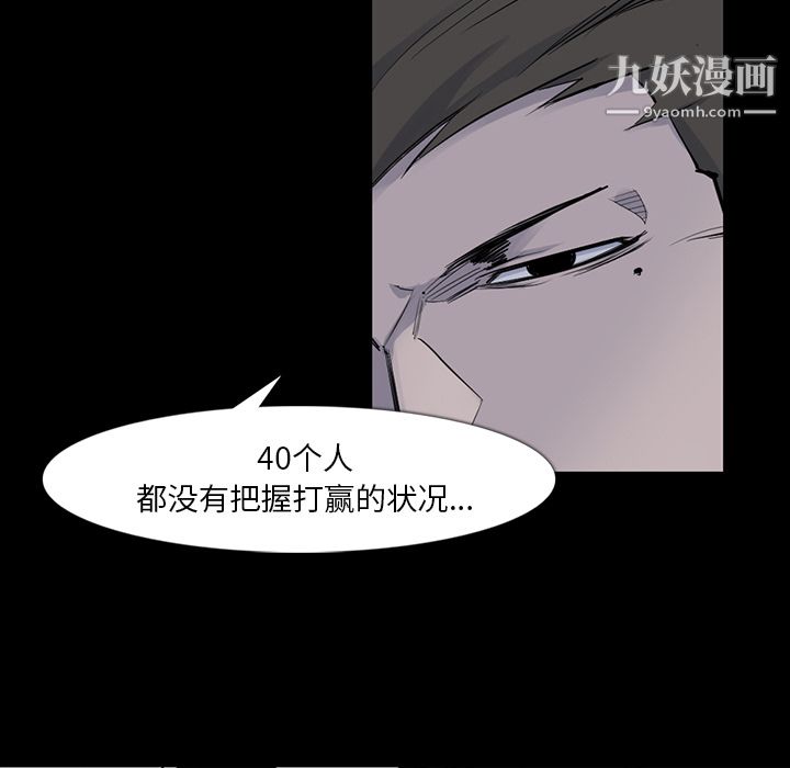 金钱游戏第30话