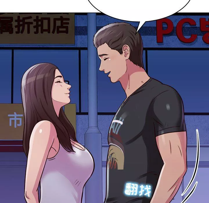 工作室男女-第14话 - 图片 96