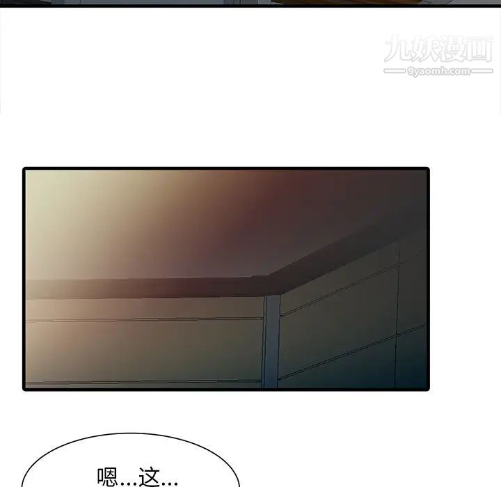 家有双妻第10话