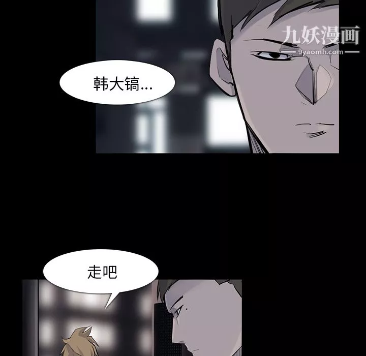金钱游戏-第30话 - 图片 63
