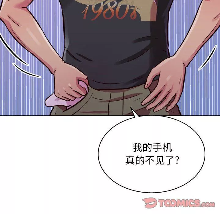 工作室男女-第14话 - 图片 99
