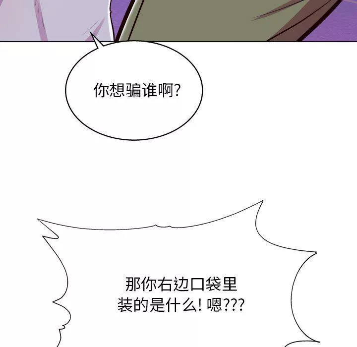 工作室男女第14話