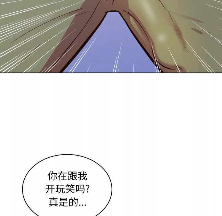 工作室男女第14話