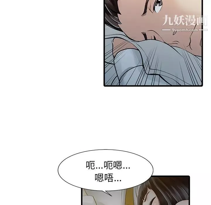 家有雙妻第10话