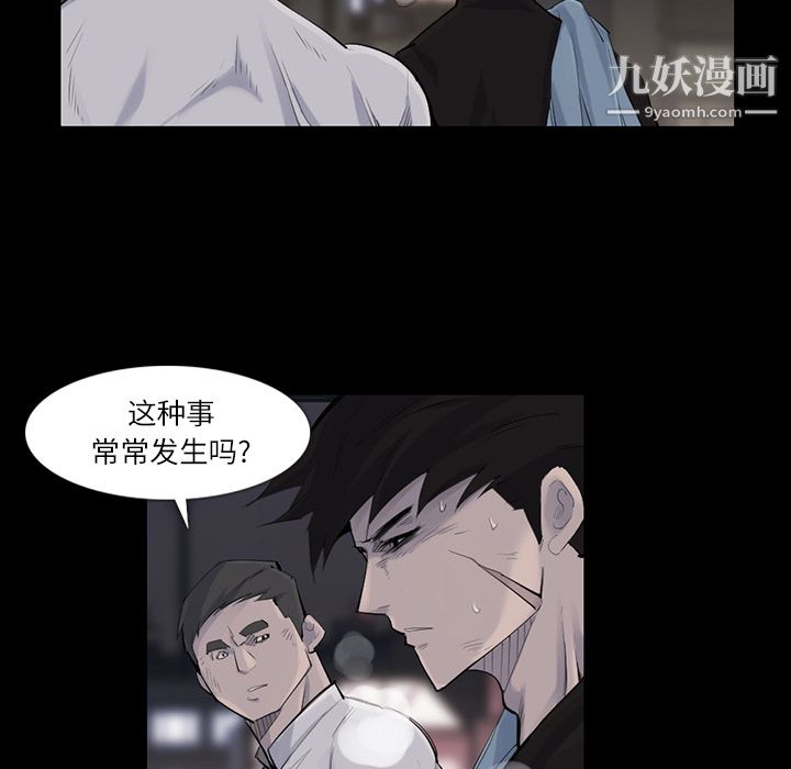 金钱游戏第30话