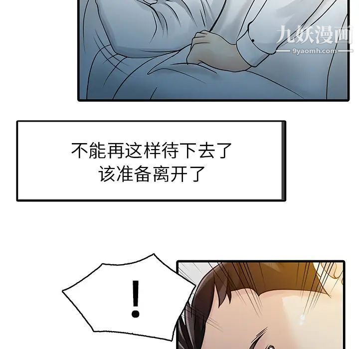 家有双妻第10话