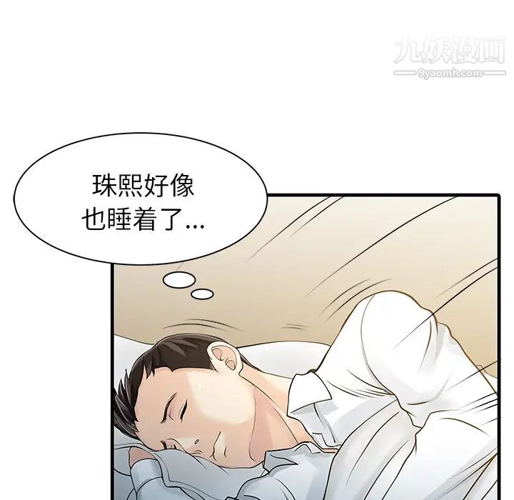 家有双妻第10话