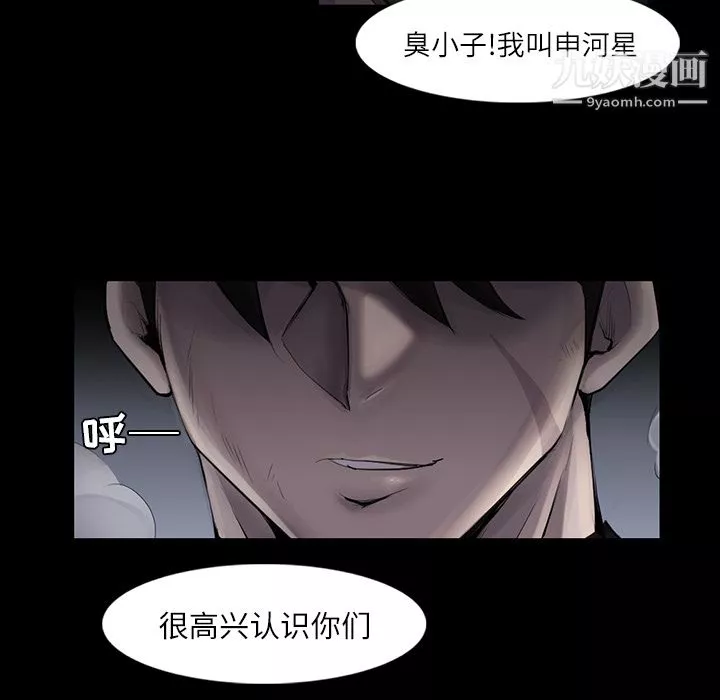 金钱游戏-第30话 - 图片 79