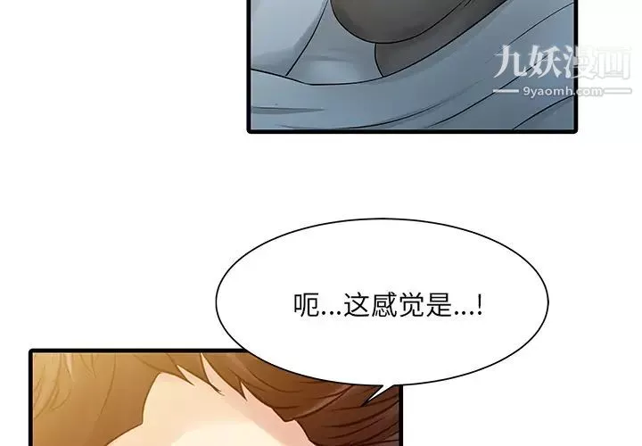 家有雙妻第11话